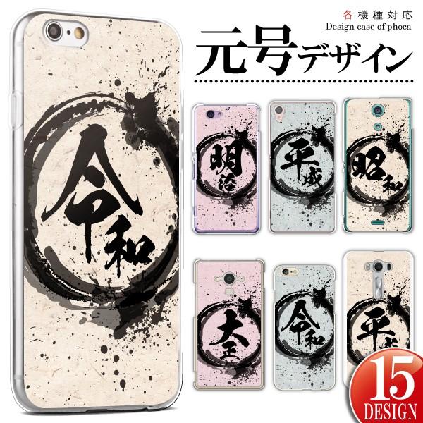 AQUOS zero6 zero5G basic SHG04 SHG02 ケース カバー スマホケー...