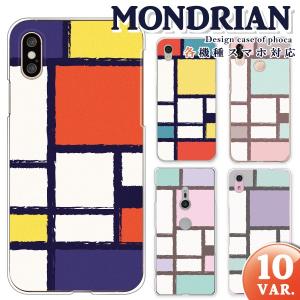 モンドリアン柄の商品一覧 通販 Yahoo ショッピング