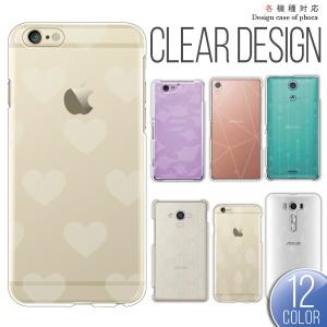 AQUOS各種 SH-53F SH-53E SH-52F SH-52E SH-51E SH-54D SH-53D ケース カバー  メール便送料無料 シンプル透明 クリア柄