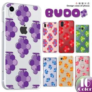 iPhoneXR ケース カバー スマホケース メール便送料無料 ブドウ柄 ぶどう