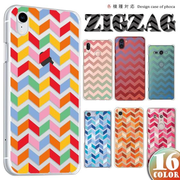 AQUOS zero6 zero5G basic SHG04 SHG02 ケース カバー スマホケー...
