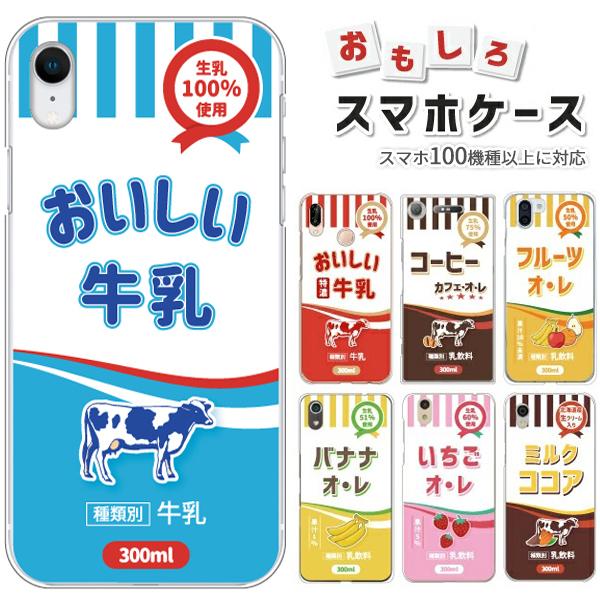 AQUOS zero6 zero5G basic SHG04 SHG02 ケース カバー スマホケー...
