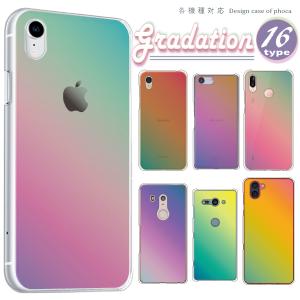 SC-02L Galaxy Feel2 ケース カバー スマホケース メール便送料無料 カラフル グラデーション