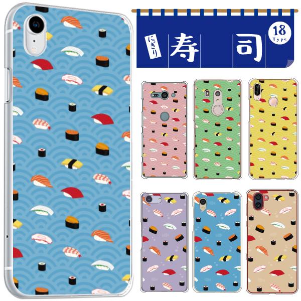 AQUOS zero6 zero5G basic SHG04 SHG02 ケース カバー スマホケー...