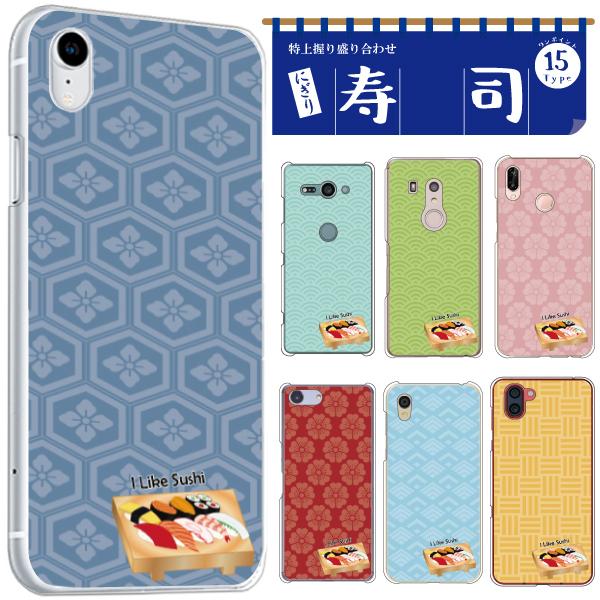 AQUOS zero6 zero5G basic SHG04 SHG02 ケース カバー スマホケー...