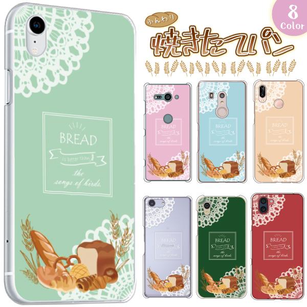 AQUOS zero6 zero5G basic SHG04 SHG02 ケース カバー スマホケー...