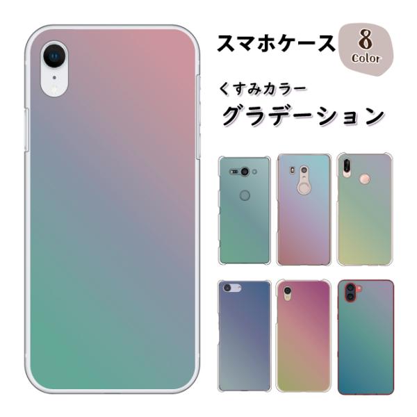 AQUOS zero6 zero5G basic SHG04 SHG02 ケース カバー スマホケー...