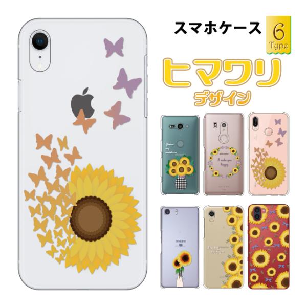 AQUOS zero6 zero5G basic SHG04 SHG02 ケース カバー スマホケー...