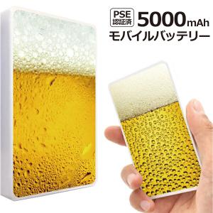 モバイルバッテリー 軽量 薄型モバイルバッテリー PSE認証 5000mAh ビール柄｜phoca