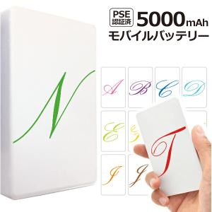 モバイルバッテリー 軽量 薄型モバイルバッテリー PSE認証 5000mAh カラ―イニシャル 名入れ 文字大きめ｜phoca