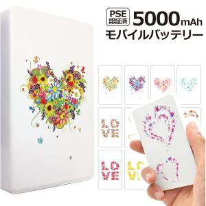 モバイルバッテリー 軽量 薄型モバイルバッテリー PSE認証 5000mAh フラワーハート 花柄カラフル｜phoca