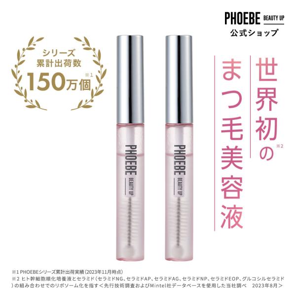 まつ毛美容液 フィービー まつ毛 ふぃーびー アイラッシュセラム N2 5mL 2本セット PHOE...