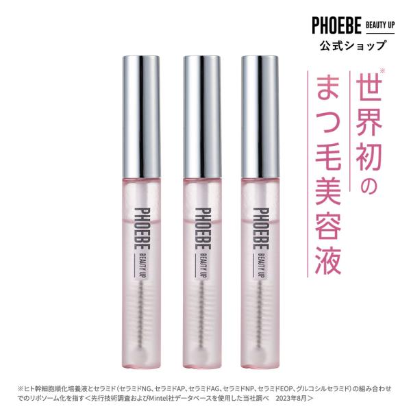 まつ毛美容液 フィービー まつ毛 ふぃーびー アイラッシュセラム N2 5mL 3本セット PHOE...