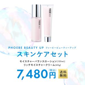 【お得なセット】化粧水&クリームセット PHO...の詳細画像2