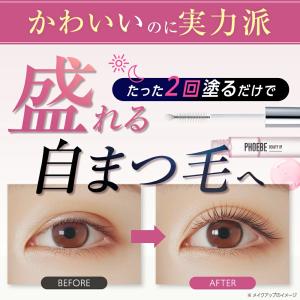 フィービー ビューティーアップ アイラッシュセ...の詳細画像3