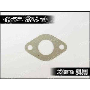 ガスケット 内径 22mm 取付ピッチ 44.7mm 横型 エンジン インマニ インシュレーター キャブレター 汎用 バイク