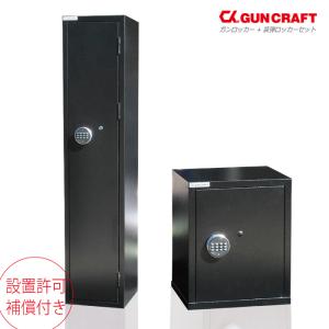 電子ロック式 ガンロッカー 3艇用 テンキー式 銃刀保管庫 壁面