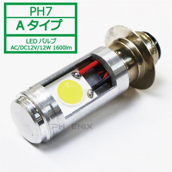 E-0311-5497 P15D-25-1 PH7 T19L Hi/Lo 12w 無極性設計 交流/...