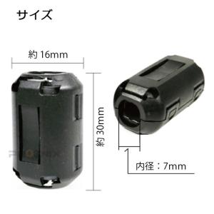 フェライトコア ノイズフィルター 内径 7mm...の詳細画像1