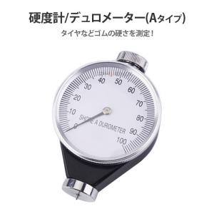 デュロメーター 硬度計 A型 アナログ 硬さ 測定器 スタッドレス