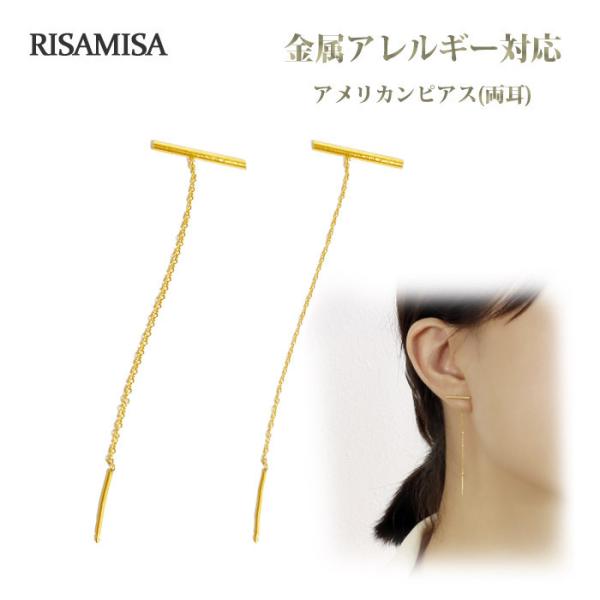 アメリカンピアス サージカルステンレス 316L 両耳 チェーン 6cm 20G 揺れる シンプル ...