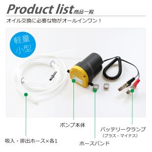 電動 オイルチェンジャー 12V 専用 オイル...の詳細画像2