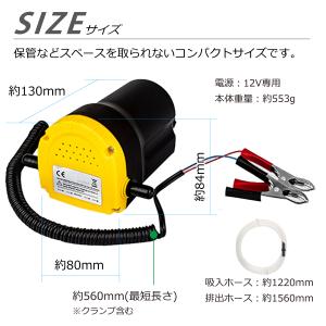 電動 オイルチェンジャー 12V 専用 オイル...の詳細画像5