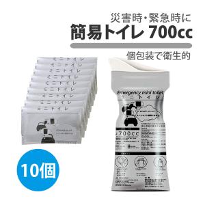 簡易トイレ 700cc 10個セット 非常用トイ...の商品画像