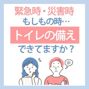 簡易トイレ 700cc 10個セット 非常用ト...の詳細画像1