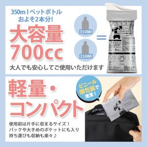 簡易トイレ 700cc 10個セット 非常用ト...の詳細画像3