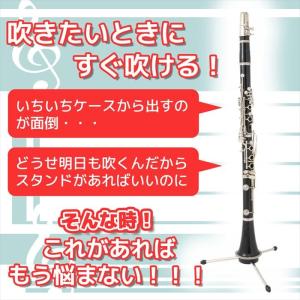 フルート・クラリネット・オーボエ スタンド 折...の詳細画像1