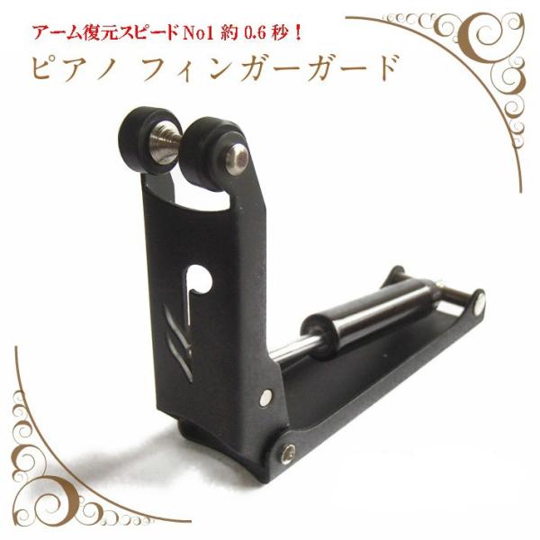ピアノ フィンガーガード　指詰め防止、事故防止、指ガード、指負傷防止、お子さんを怪我から守る！/ピア...