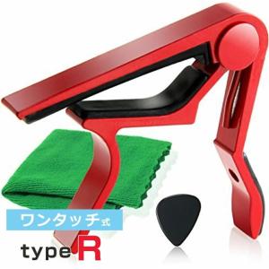 capo タイプ R レッド