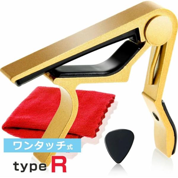 カポタスト ギター アコギ ワンタッチ Phoenix カポ クロス ピック メーカー保証書 4点セ...