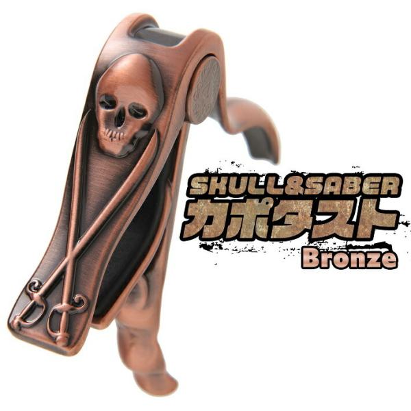 カポタスト ワンタッチ ギター カポ Phoenix フェニックス 極悪系 スカル サーベル/スカル...