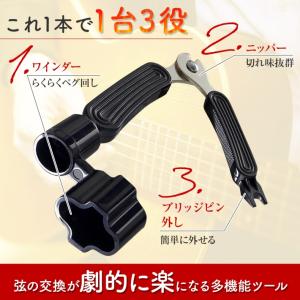 ギター 弦 ワインダー 3way ストリングワ...の詳細画像3