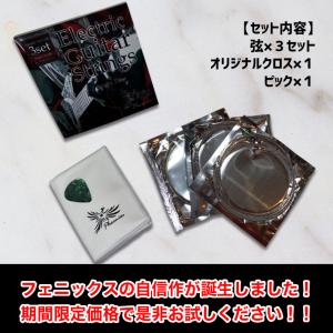 お試し Phoenix エレキ ギター 弦 3...の詳細画像2