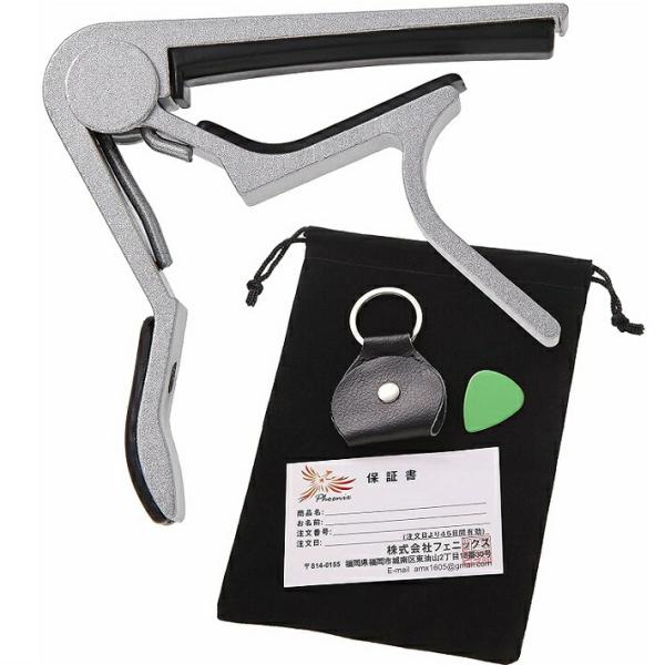 カポタスト ワンタッチ ギター カポ タスト 巾着袋 ピック ピックケース メーカー保証書 アコギ ...