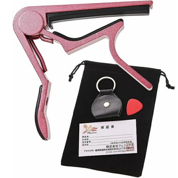 カポタスト ワンタッチ ギター カポ タスト 巾着袋 ピック ピックケース メーカー保証書 アコギ ...