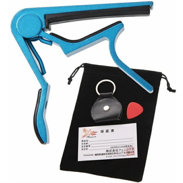 カポタスト ワンタッチ ギター カポ タスト 巾着袋 ピック ピックケース メーカー保証書 アコギ ...