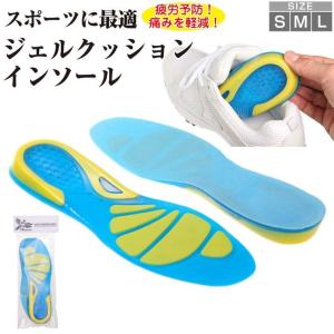インソール スポーツ 用 高密度 衝撃吸収 抗菌 防臭 クッション 中敷 登山 長距離 歩行 通勤 ウォーキングシューズに/スポーツ用タイプA
