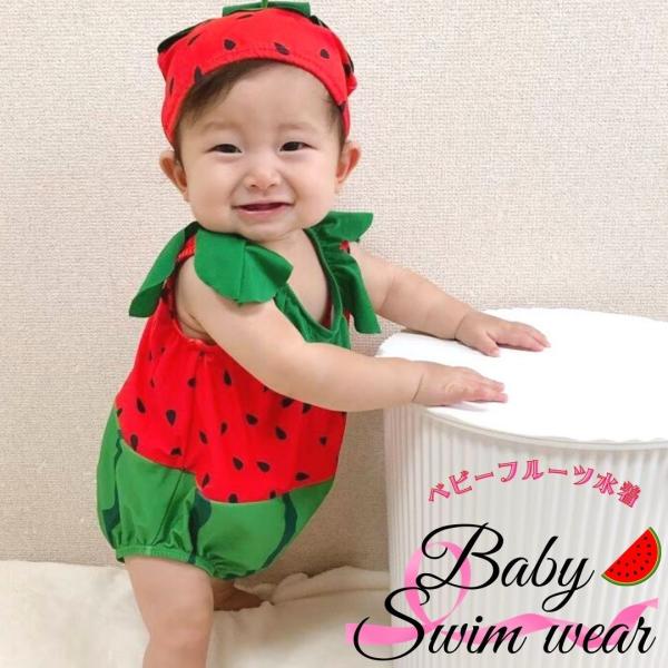 ベビー 水着 70 80 90 幼児 キッズ 水着 女子 子供 水着 女の子 ワンピース スイカ 帽...