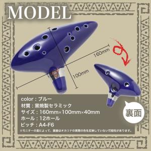 12穴 オカリナ ゼルダの伝説風 陶器製管 吹...の詳細画像2