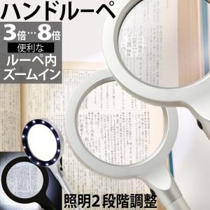 ルーペ 虫眼鏡 拡大鏡ギフトセット 拡大鏡 手持ち おすすめ 2.5倍 3倍