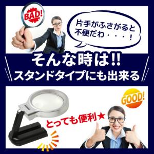 スタンドルーペA LEDライト付き 折りたたみ...の詳細画像2
