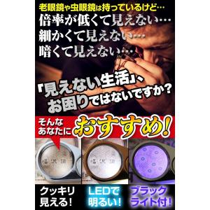 ジュエリールーペH LEDライト付き ケース入...の詳細画像1