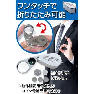 ジュエリールーペH LEDライト付き ケース入...の詳細画像5
