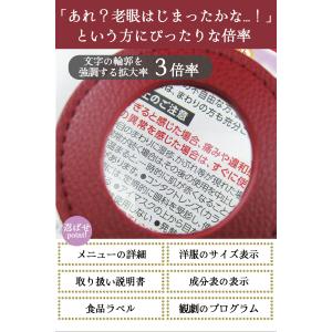 ルーペ おしゃれ 女性 3倍率 携帯 拡大鏡 ...の詳細画像3