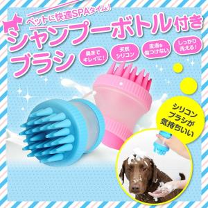 犬 猫 ペット シャンプー ブラシ ボトル シリコン /ペット洗浄ブラシ