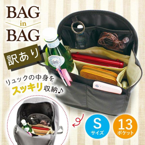 バッグインバッグ 縦型 自立 リュック 丈夫 ナイロン 小さめ 軽い 軽量 縦長 リュック用 ブラッ...